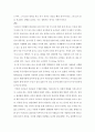 한국의 식생활의 역사(고려,조선,1900년대) 5페이지