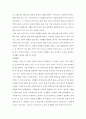 한국의 식생활의 역사(고려,조선,1900년대) 6페이지