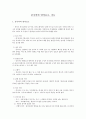중국어의 언어요소와 기능 1페이지