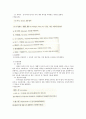 중국어의 언어요소와 기능 3페이지