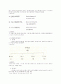 중국어의 언어요소와 기능 6페이지