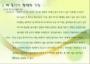 벼의 줄기의 생장 4페이지