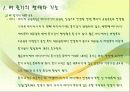 벼의 줄기의 생장 5페이지