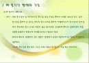 벼의 줄기의 생장 6페이지