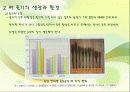 벼의 줄기의 생장 13페이지