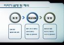 아기가 된 할아버지 3페이지