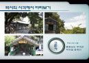 아기가 된 할아버지 4페이지