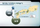 아기가 된 할아버지 5페이지