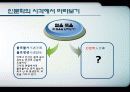 아기가 된 할아버지 6페이지
