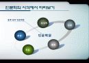 아기가 된 할아버지 7페이지