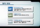 아기가 된 할아버지 8페이지