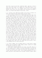 [독서보고서]    _ 저자: 릭 워렌 3페이지