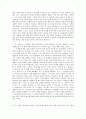 [독서보고서]    _ 저자: 릭 워렌 4페이지