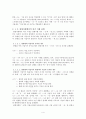 현대 국어의 시제 -개념,종류 (과거,현재,미래) 4페이지