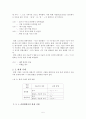 현대 국어의 시제 -개념,종류 (과거,현재,미래) 5페이지