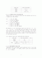 현대 국어의 시제 -개념,종류 (과거,현재,미래) 7페이지
