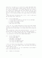 현대 국어의 시제 -개념,종류 (과거,현재,미래) 9페이지