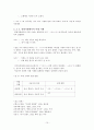 현대 국어의 시제 -개념,종류 (과거,현재,미래) 10페이지