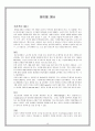 매너와 에티켓 10페이지