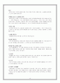매너와 에티켓 19페이지