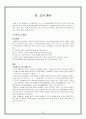 매너와 에티켓 62페이지