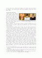 일본 고대 천황제의 성립과 유래 및 역사분석, 시초, 역사적 의의, 중세 정권과 천황, 근대 천황제 창출, 현대 일본사회에서 천황의 의미 분석 7페이지