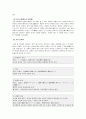 일본 고대 천황제의 성립과 유래 및 역사분석, 시초, 역사적 의의, 중세 정권과 천황, 근대 천황제 창출, 현대 일본사회에서 천황의 의미 분석 9페이지