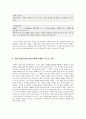 일본 고대 천황제의 성립과 유래 및 역사분석, 시초, 역사적 의의, 중세 정권과 천황, 근대 천황제 창출, 현대 일본사회에서 천황의 의미 분석 10페이지