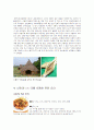 일본 낫토토(なっとう=納豆) 정의와 종류와 및 특징, 기원, 유래, 낫토를 이용한 퓨전요리, 기타 일본의 발효식품들 조사분석 8페이지