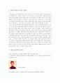 일본 음악시장의 역사 및 특징, 당위성, 유래, 원인, 정의, 음악시장의 성장배경, 현황, 나아갈 방향 조사분석 3페이지