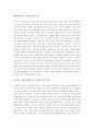 일본 음악시장의 역사 및 특징, 당위성, 유래, 원인, 정의, 음악시장의 성장배경, 현황, 나아갈 방향 조사분석 8페이지