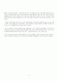 스포츠 여가 계획 3페이지