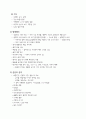 내과 케이스 - 만성 폐쇄성 폐질환 (chronic obstructive pulmonary disease ; COPD) 2페이지