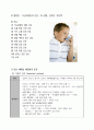 내과 케이스 - 만성 폐쇄성 폐질환 (chronic obstructive pulmonary disease ; COPD) 4페이지