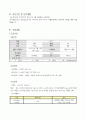 내과 케이스 - 만성 폐쇄성 폐질환 (chronic obstructive pulmonary disease ; COPD) 8페이지