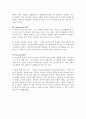 [기업분석] 유니클로(UNIQLO)와  경쟁사 분석(ZARA, H&M) SWOT 분석  3페이지