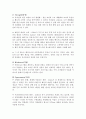 [기업분석] 유니클로(UNIQLO)와  경쟁사 분석(ZARA, H&M) SWOT 분석  5페이지