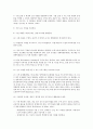 장애영역 탐구 프로젝트(청각장애, 지체장애, 정신지체)  3페이지