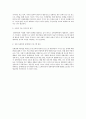 장애영역 탐구 프로젝트(청각장애, 지체장애, 정신지체)  5페이지