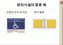 공주대학교 접근성조사 프로젝트 4페이지