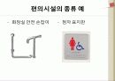 공주대학교 접근성조사 프로젝트 5페이지