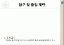 공주대학교 접근성조사 프로젝트 8페이지