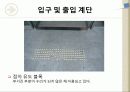 공주대학교 접근성조사 프로젝트 9페이지