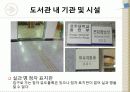 공주대학교 접근성조사 프로젝트 10페이지
