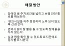 공주대학교 접근성조사 프로젝트 16페이지