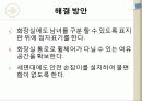 공주대학교 접근성조사 프로젝트 17페이지