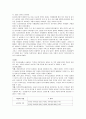 [사회 복지] 다문화가정의 형태, 실태, 문제점, 사회복지관련 정책과 서비스의 현황과 개선방향  2페이지