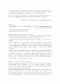 [사회 복지] 다문화가정의 형태, 실태, 문제점, 사회복지관련 정책과 서비스의 현황과 개선방향  6페이지