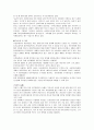 [사회 복지] 다문화가정의 형태, 실태, 문제점, 사회복지관련 정책과 서비스의 현황과 개선방향  7페이지
