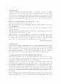 [사회 복지] 다문화가정의 형태, 실태, 문제점, 사회복지관련 정책과 서비스의 현황과 개선방향  8페이지
